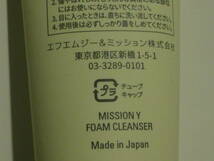 エフエムジー&ミッション(エイボン) 　ミッションY　フォームクレンザーとミッションホワイト　クレンジングフォーム　各100ｇ未使用_画像6