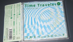 ♪♪即決CD　庄野真代 with 浜田山～ず 「Time Traveler voi.1 時代の夜汽車」帯付 2001発売盤　全13曲 ♪♪