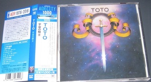 ♪♪即決CD！！　TOTO 名盤 「 TOTO 宇宙の騎士 」帯付　2016発売盤 1st Album ♪♪