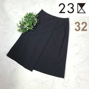 23区小さいサイズのダークネイビースカートサイズ32