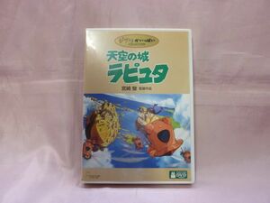 ☆【中古品】 ジブリがいっぱいコレクション 天空の城ラピュタ DVD2枚組が1枚 ☆