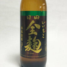 古酒 焼酎セット いろいろ 3本セット 900ml 720ml わけあり_画像4