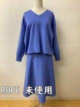 ロペ (ROPE) タグ付き未使用 空色ニットセットアップ スカートウエストゴム サイズ上下ともF_画像1