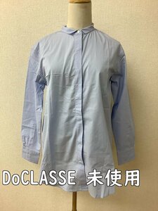 DoCLASSE ドゥクラッセ タグ付き未使用 薄ブルーシャツ サイズ11