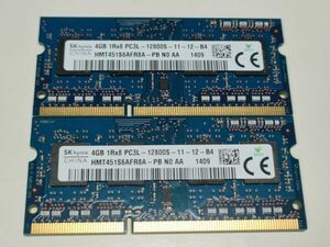 【動作確認済み】hynix DDR3L 2Rx8 PC3L-12800S 4GB×2枚（計8GB）ノートパソコン用メモリ HMT451S6BFR8A【1409】