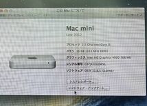 Mac mini A1347 Late 2012 i5 ssd480gb メモリ16GB　MD387J/A　完動品_画像6