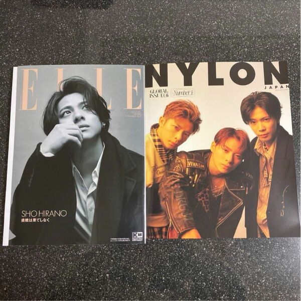 ELLE JAPON11月号 平野紫耀 NYLON JAPAN Number_i