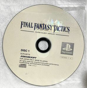PlayStation プレステ ファイナルファンタジー タクティクス