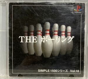 PlayStation プレステ SIMPLE1500シリーズ THEボーリング