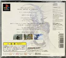 PlayStation プレステ ファイナルファンタジー9_画像2