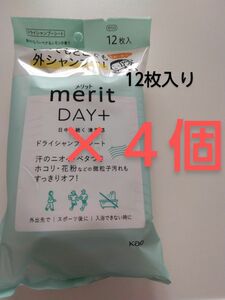 花王 メリットDAY＋ (デイプラス) ドライシャンプーシート 12枚入り　４個　災害 介護 入浴できない時