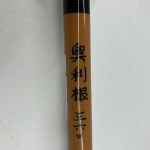 ヘラ竿　奥利根　360　釣竿　釣り具★K1032Ｚ