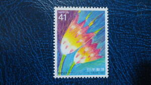 1991年 第2回切手デザインコンクール　41円 花