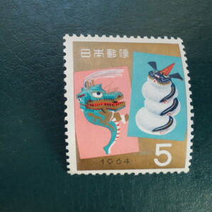 年賀切手'64(S39)用 竜神の画像1