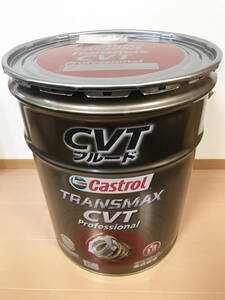 カストロール Castrol TRANSMAX CVT Professional 化学合成油 20Lペール缶 未開封 日本全国送料無料 沖縄・離島も送料無料