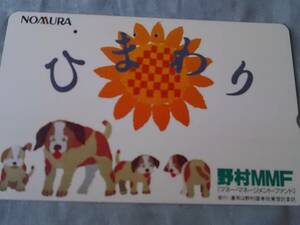 使用済み　テレカ　ビーグルと3匹の仔犬　ひまわり　野村MMF　＜110-011＞50度数