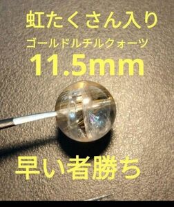 天然石パワーストーン ゴールド ルチルクォーツ 玉 11.5mm ゴールドルチル玉