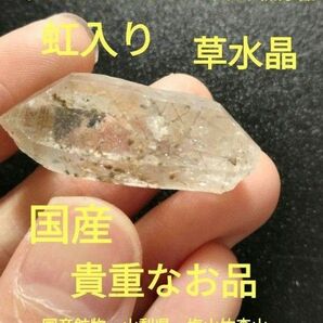 国産鉱物　山梨県　塩山竹森山　天然水晶　　トルマリン入り水晶　123 貴重なお品