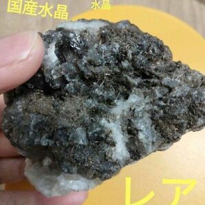 国産鉱物　山梨220g 塩山竹森山　天然水晶　　トルマリン入り水晶　早い者勝ち 国産鉱物 天然石 鉱物 原石