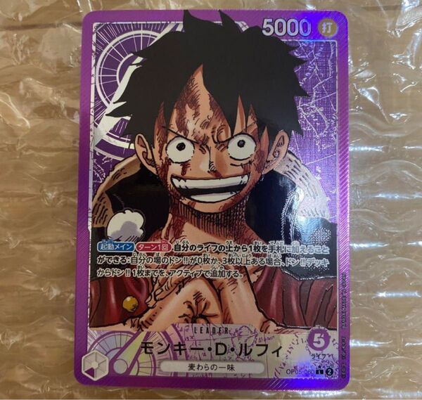 新時代の主役 モンキー・D・ルフィ リーダーパラレル
