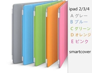 【送料無料】 ipad2 3 4 ケーススマートカバーSmart Cover オレンジ