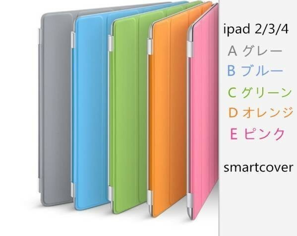 【送料無料】 ipad2 3 4 ケーススマートカバーSmart Cover オレンジ