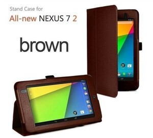 【送料無料】 新型 Nexus7 (2013モデル) スタンドケース ブラウン