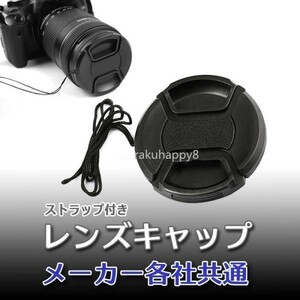 【送料無料】 ワンタッチ レンズキャップ　フィルター径 43mm