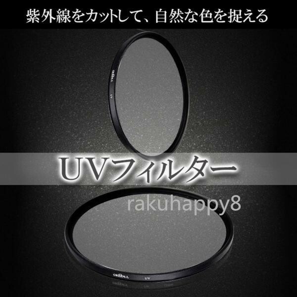 【送料無料】 UV レンズフィルター 保護 AF/MF対応 径 43mm ケース付