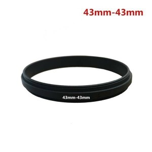 高品質 特殊リング 継手リング　オス－オス 43mm→43mm 全12種類 【送料無料】