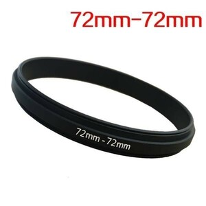 高品質 特殊リング 継手リング　オス－オス 72mm→72mm 全12種類