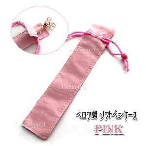  velour style herbarium ballpen soft pen case pouch gift 1 sheets all 5 color ( pink |A01984)