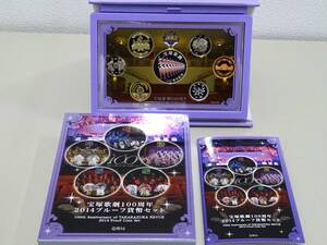 【14922】 宝塚歌劇100周年 2014年 プルーフ貨幣セット 銀約20g 記念硬貨 メダル 造幣局 コイン