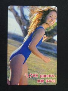 未使用・キズ無し　浜崎あゆみ　「LOVE　ppears」　水着テレカ　テレホンカード　