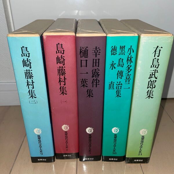 薩摩現代文学大系 5冊