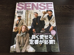 SENSE 2019年 1月号 センス