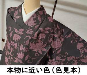 ■着物の越田■裄69.5弱身丈169.5 大島紬 袷 広衿 訳あり品 本場大島紬 カタス 唐花■せ14R01