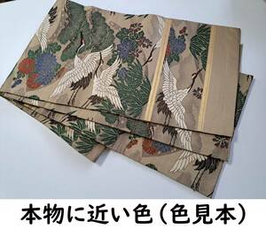 ■着物の越田■幅33長さ399.5 正絹 アンティーク 丸帯 両面全通 鶴 地紙 松 リメイク■せ15J11