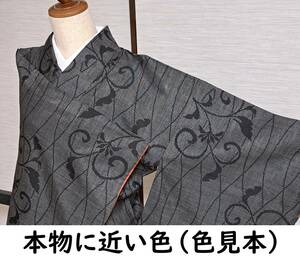 ■着物の越田■裄66身丈160 正絹 袷 広衿 訳あり品■す17K04