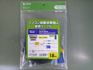 新品 SANWA SUPPLY サンワサプライ パソコン自動切換器用接続ケーブル 1.8m SW-KLP180N