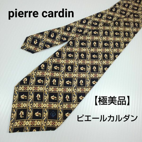 【極美品】pierre cardin ピエールカルダン ネクタイ