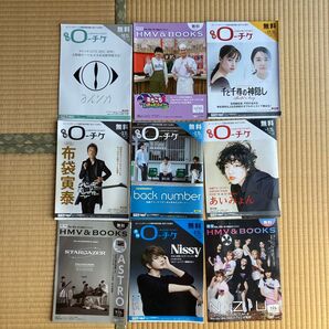 月刊ローチケ 9冊セット!2021 2022