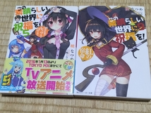 送料無料！暁なつめ このすば「この素晴らしい世界に祝福を！」全17巻+よりみち2冊 +おまけ_画像3