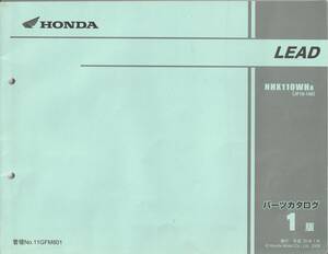 　中古品 リード110 LEAD 1版　　パーツカタログ