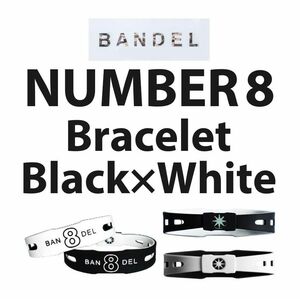 BANDEL No.8 ナンバー ブレスレット 黒×白 LLサイズ