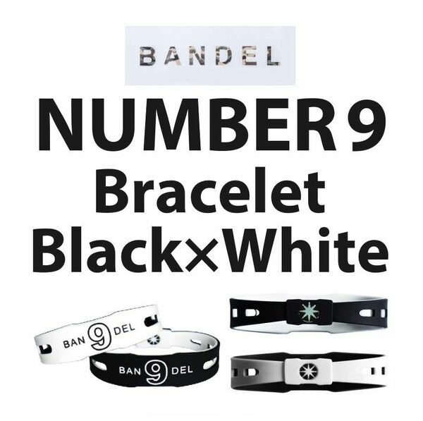 BANDEL No.9 ナンバー ブレスレット 黒×白 LLサイズ