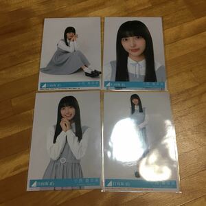 同封可能 日向坂46 小西夏菜実　生写真 コンプ　（乃木坂46 櫻坂46 a