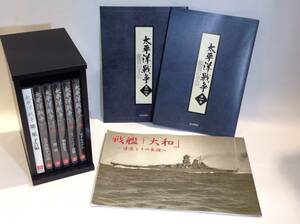 ◆284◆ユーキャン 太平洋戦争 戦艦大和 DVD 6巻セット / 昭和 レトロ 歴史 教材 勉強 戦争 / 専用ケース付き