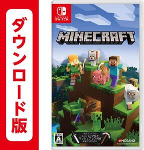 【ダウンロード版】Nintendo Switch Minecraft マインクラフト【任天堂】