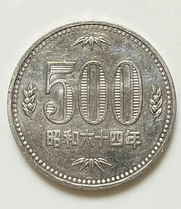 【稀少】　昭和64年　硬貨　500円玉　流通硬貨